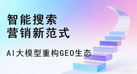 湄潭县全域优化生态，构建品牌全网协同、区域深耕的流量增长体系