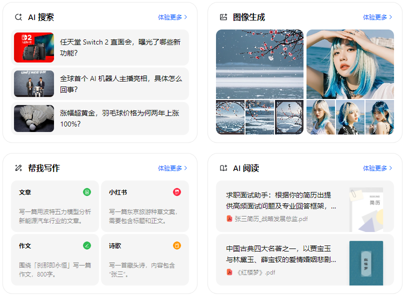 湄潭县智能搜索迎来升级 豆包搜索优化重塑线上内容运营方式
