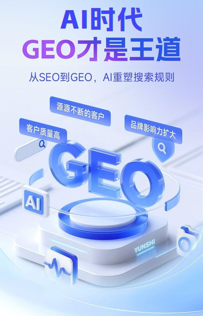 标准化赋能湄潭县本地数字营销 国硕AI重构国内GEO优化服务新生态